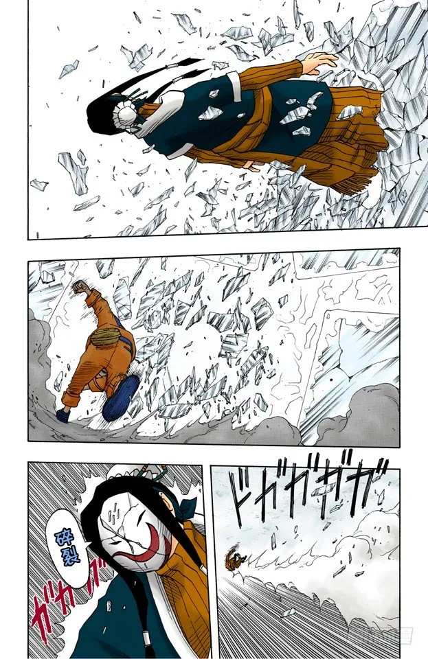 第28话 九尾…… 第17页