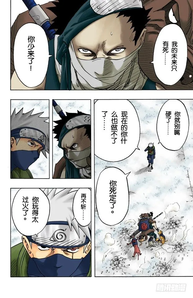 第30话 你的未来…… 第2页