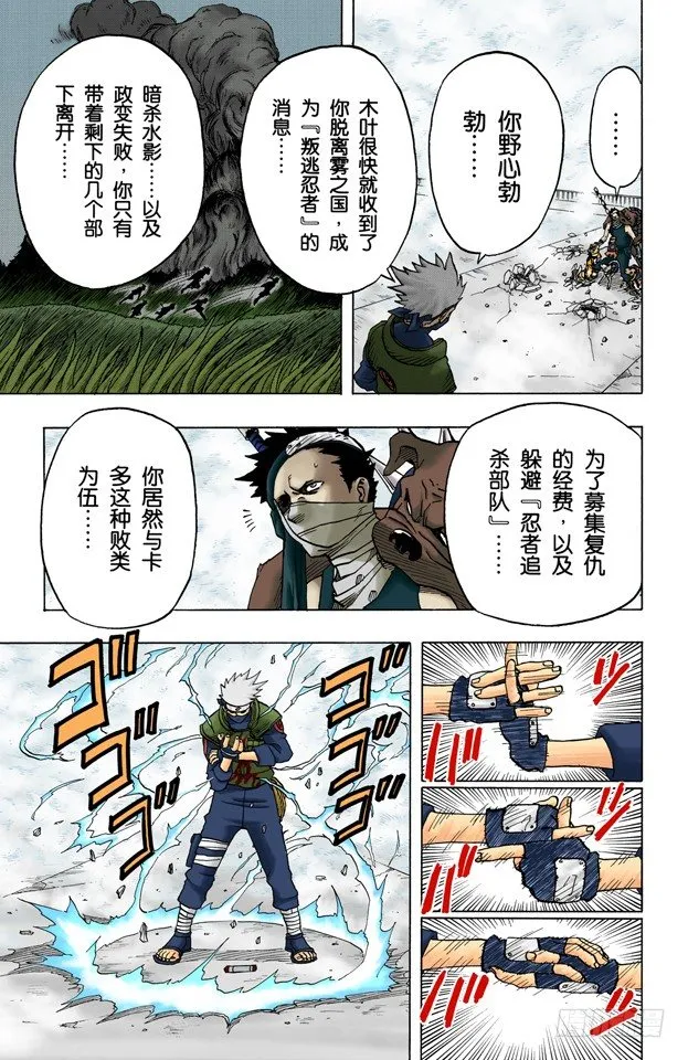 第30话 你的未来…… 第3页