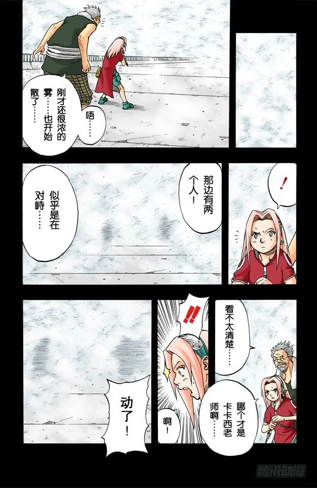 第30话 你的未来…… 第10页