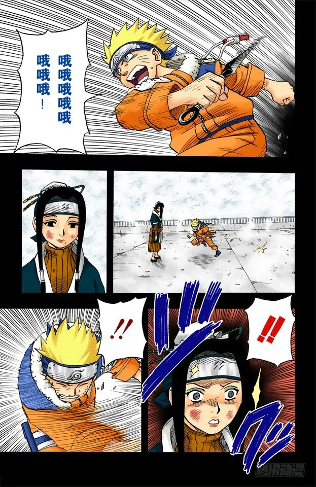 第30话 你的未来…… 第11页