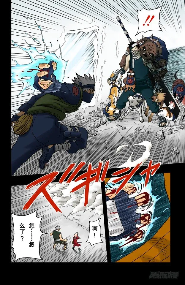 第30话 你的未来…… 第14页