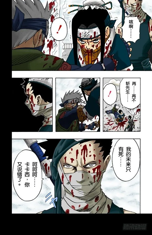 第30话 你的未来…… 第18页
