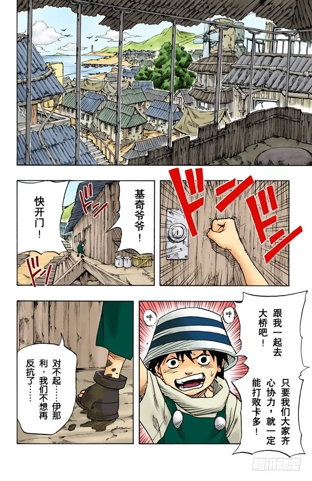 第31话 各自的战斗…… 第2页