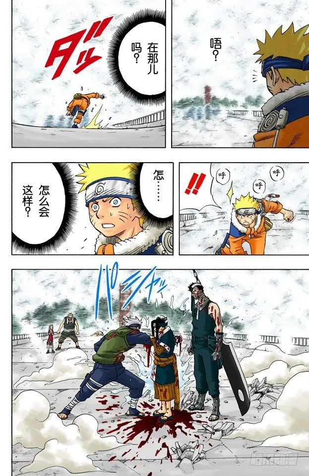 第31话 各自的战斗…… 第6页