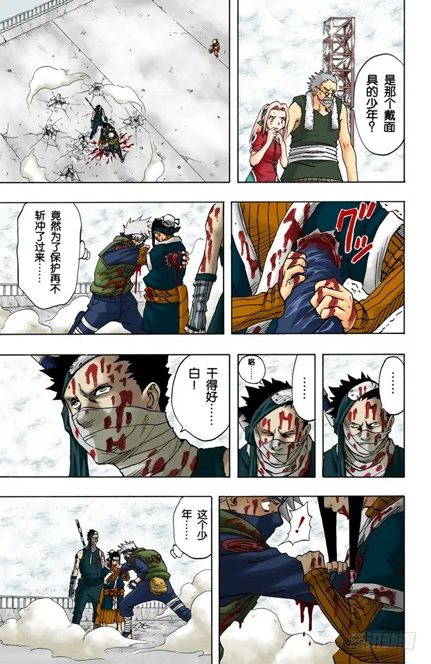 第31话 各自的战斗…… 第7页