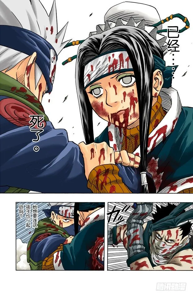 第31话 各自的战斗…… 第8页