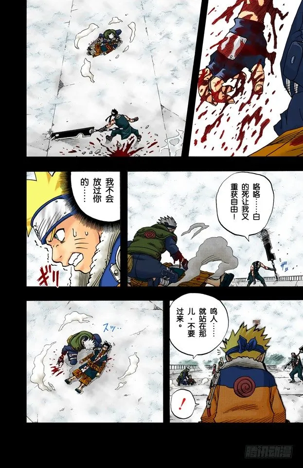 第31话 各自的战斗…… 第10页