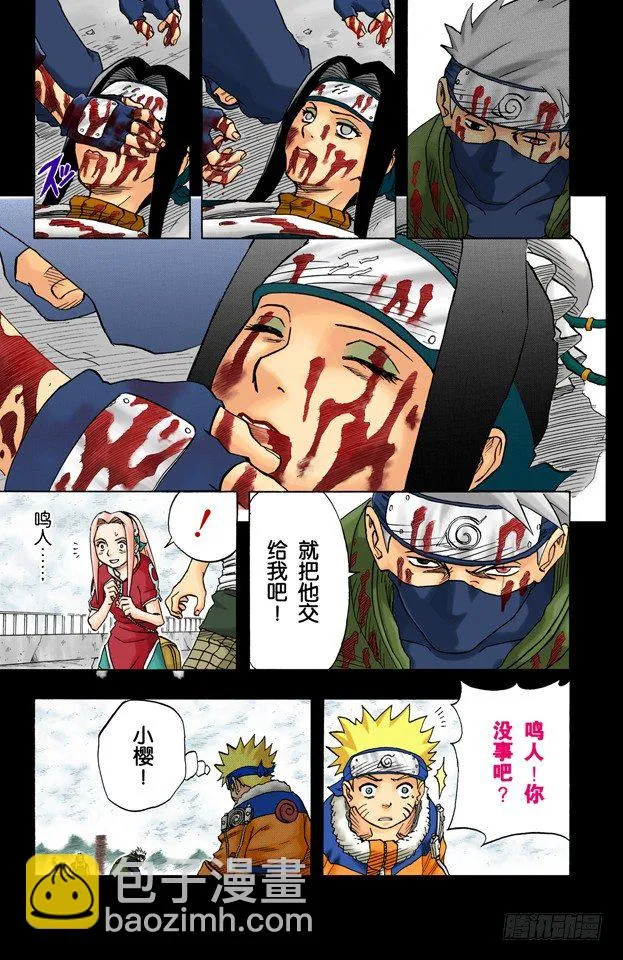 第31话 各自的战斗…… 第11页