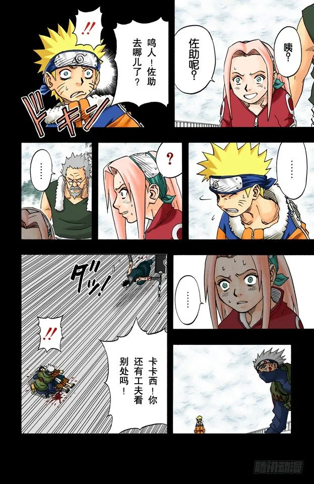 第31话 各自的战斗…… 第12页