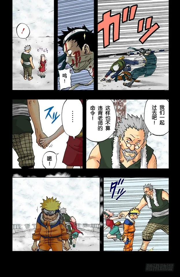 第31话 各自的战斗…… 第13页