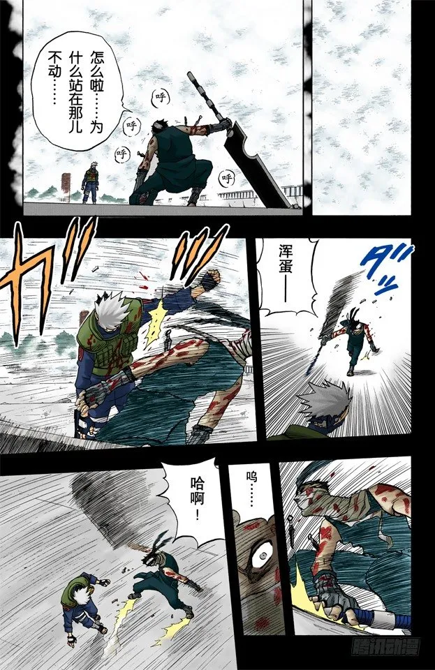 第31话 各自的战斗…… 第17页