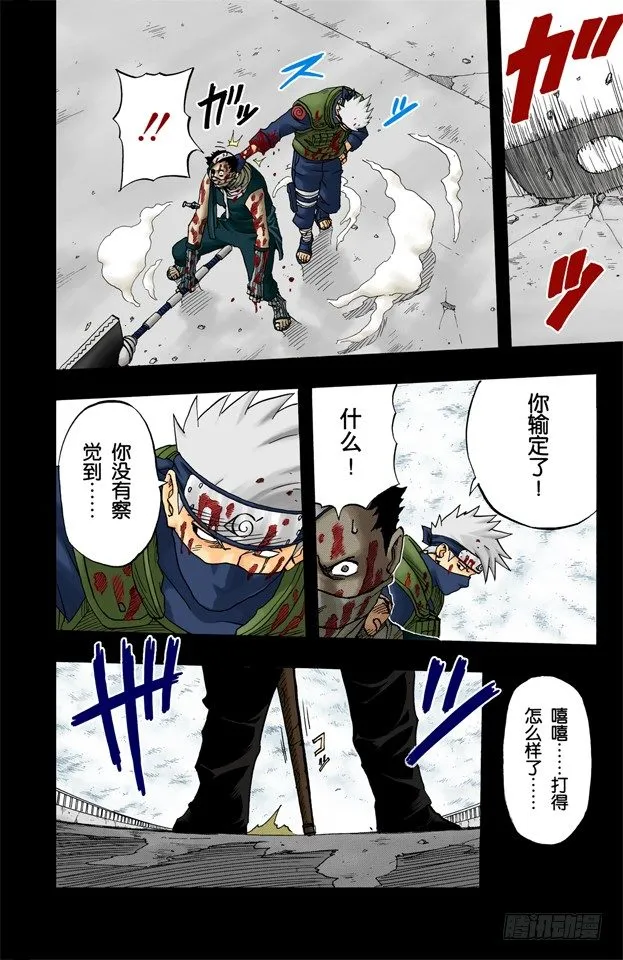 第31话 各自的战斗…… 第18页