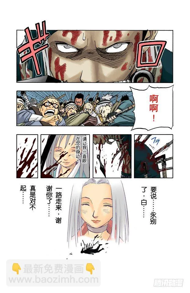 第32话 名为忍者的工具 第19页
