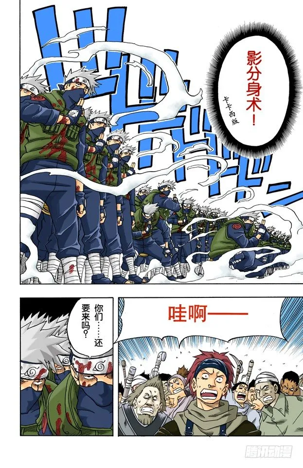 第33话 英雄的桥！ 第10页