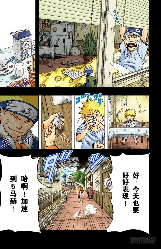 第34话 入侵者？ 第2页
