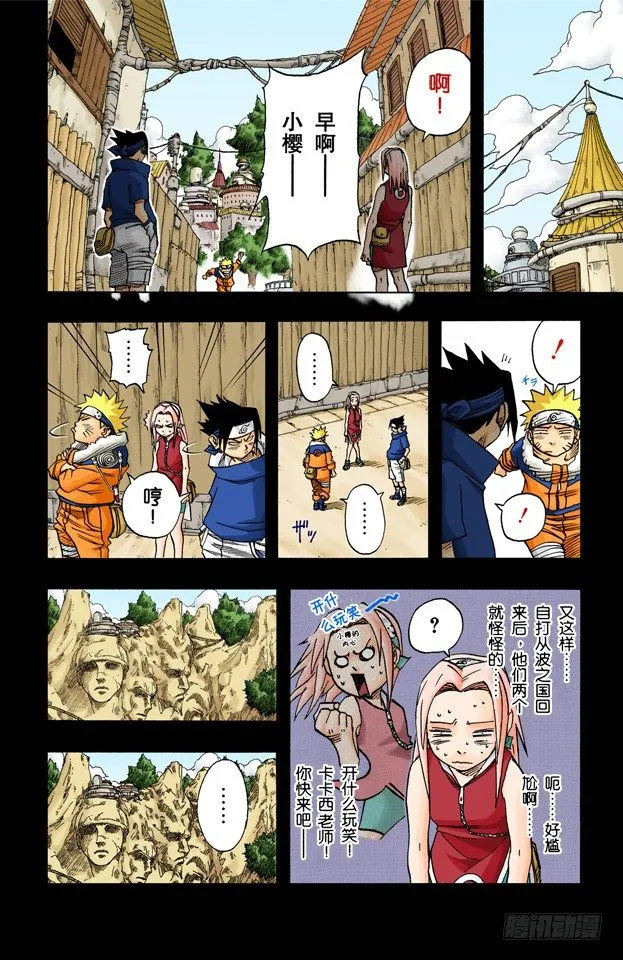 第34话 入侵者？ 第3页