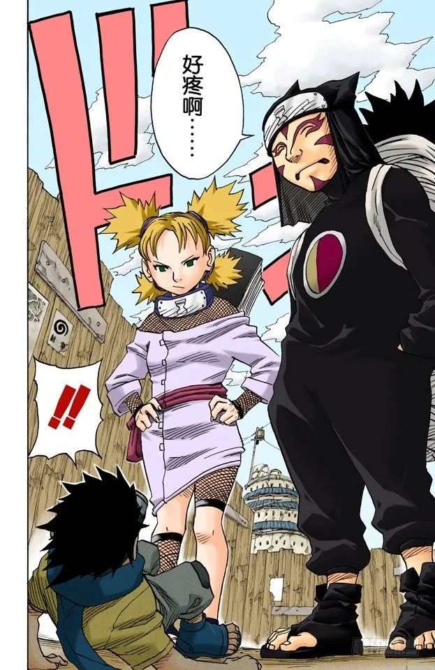 第34话 入侵者？ 第15页