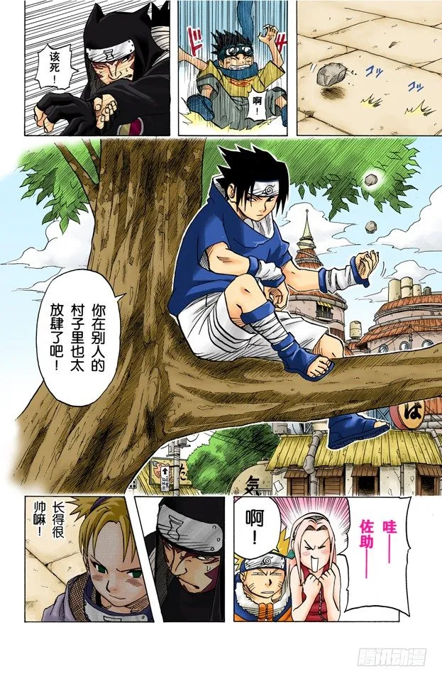 第35话 伊鲁卡VS卡卡西？ 第4页