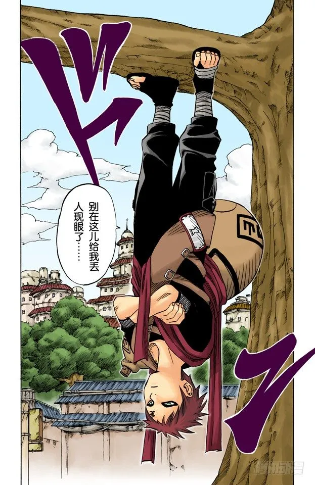 第35话 伊鲁卡VS卡卡西？ 第12页