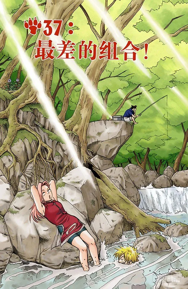 第37话 最差的组合！ 第4页
