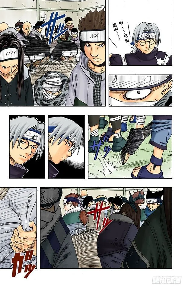 第40话 第一场考试！ 第3页