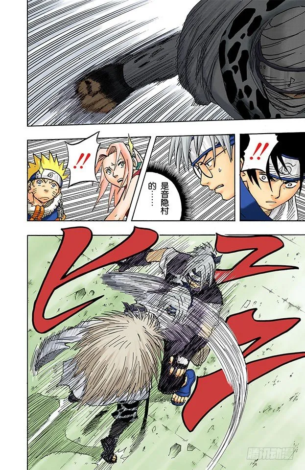 第40话 第一场考试！ 第6页