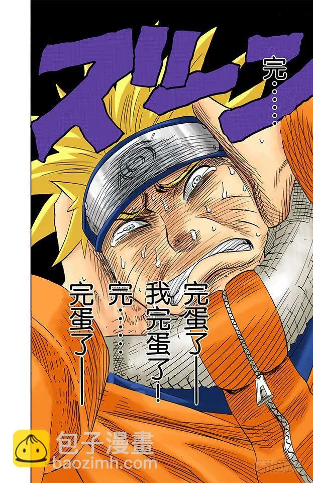 第41话 恶魔的喃喃细语…… 第6页