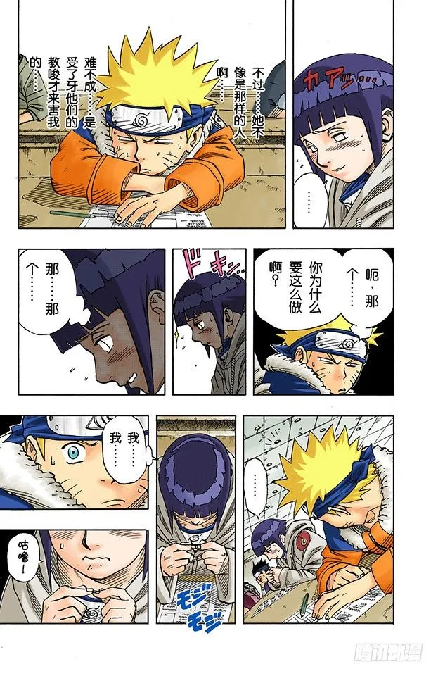 第42话 每个人的战斗…… 第3页