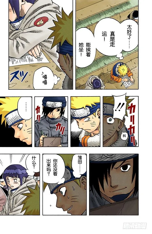 第42话 每个人的战斗…… 第5页