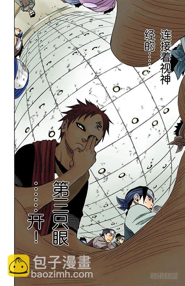 第42话 每个人的战斗…… 第14页
