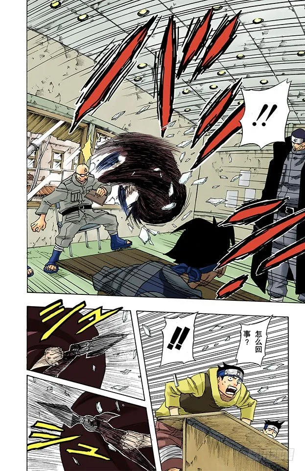 第44话 对资质的考验！ 第12页