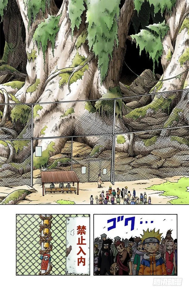 第44话 对资质的考验！ 第18页