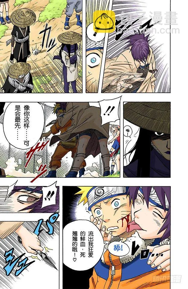 第45话 第二场考试！ 第3页