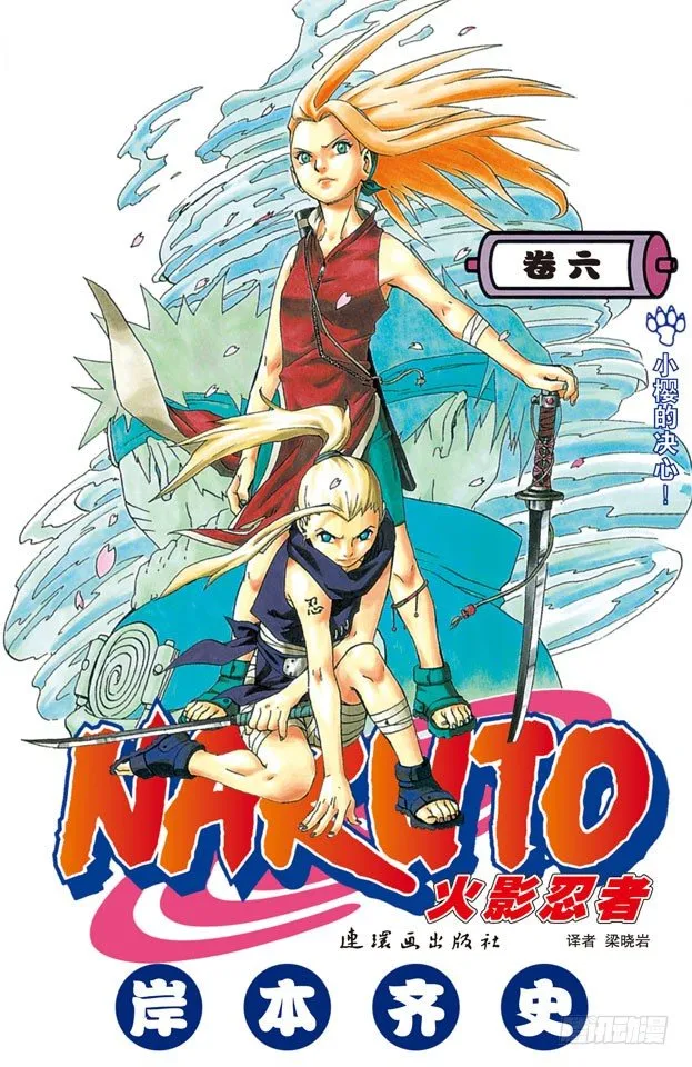 第46话 暗号是…… 第1页