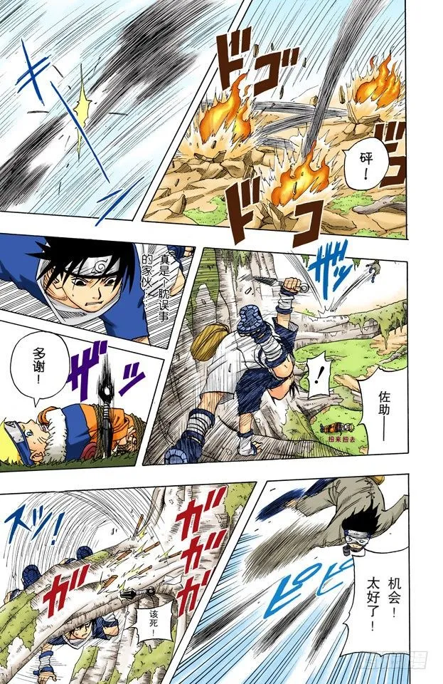 第46话 暗号是…… 第10页