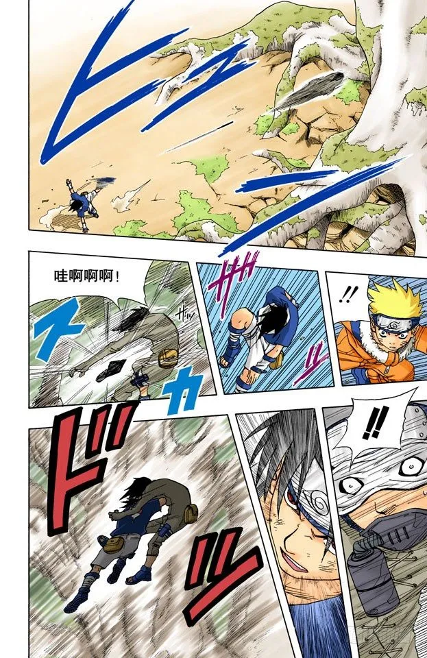 第46话 暗号是…… 第13页