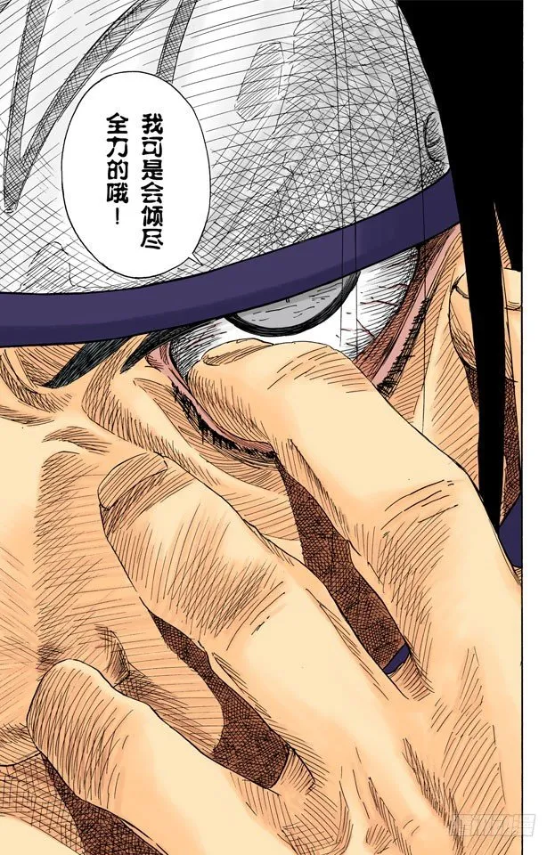 第47话 捕食者！ 第7页