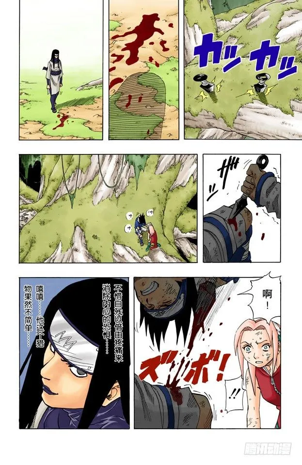 第47话 捕食者！ 第12页