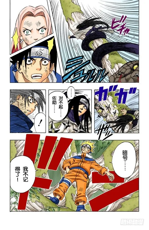 第47话 捕食者！ 第19页