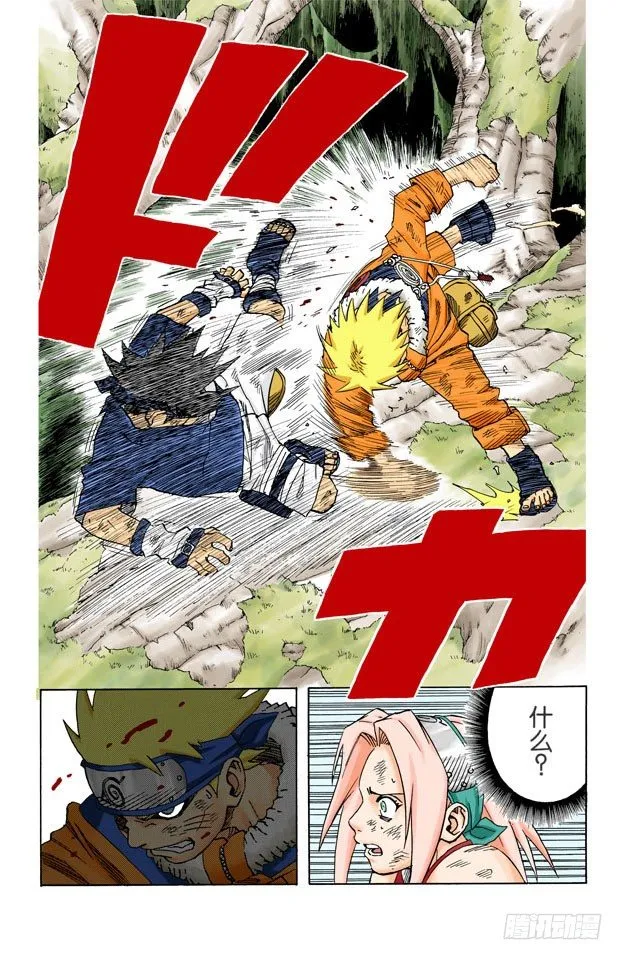 第48话 他的目的是…… 第8页