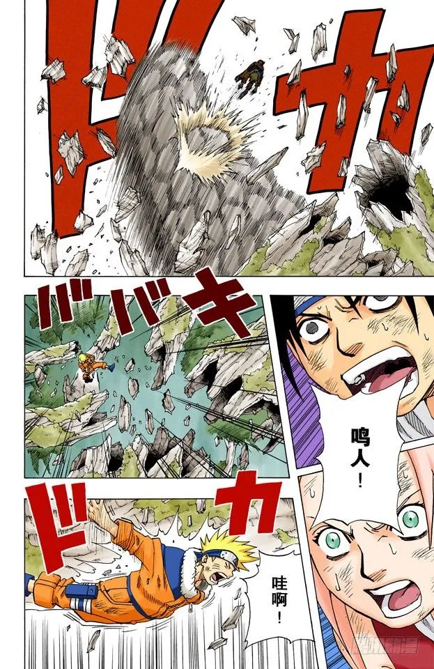 第48话 他的目的是…… 第14页