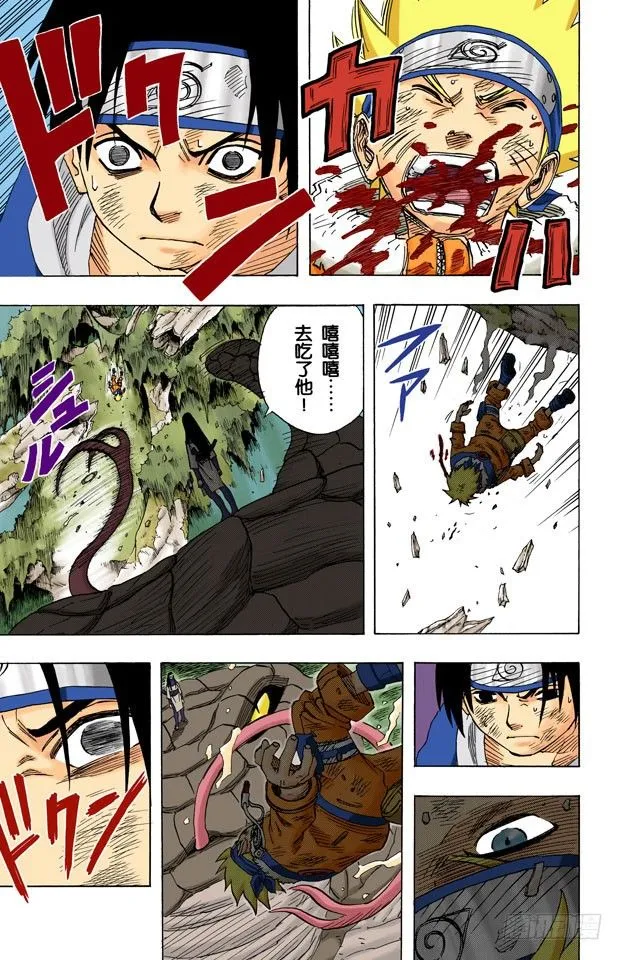 第48话 他的目的是…… 第15页