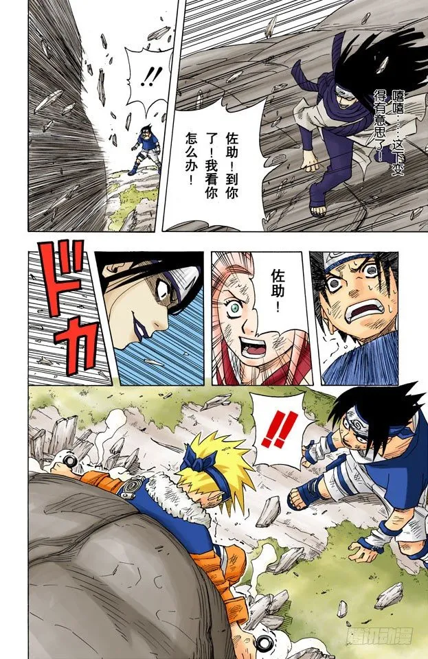 第48话 他的目的是…… 第18页