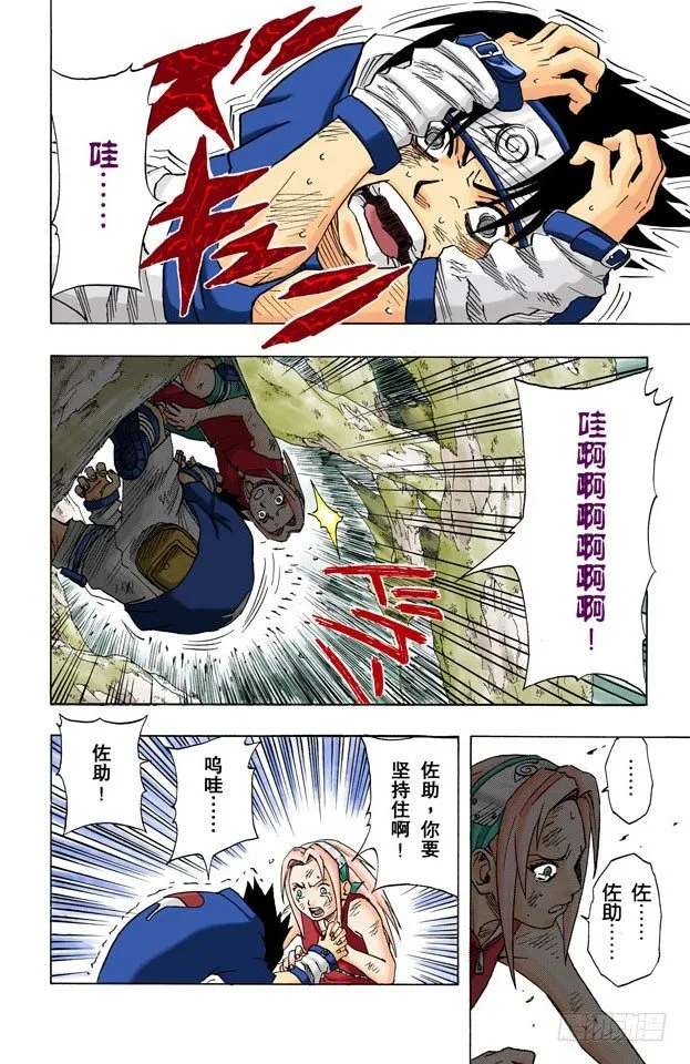 第50话 我一定要…… 第2页