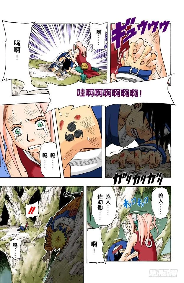 第50话 我一定要…… 第3页