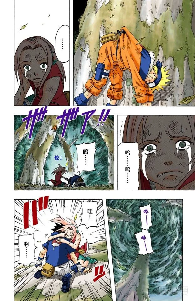 第50话 我一定要…… 第4页
