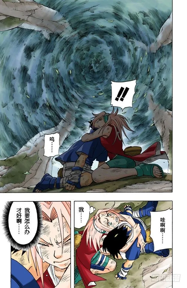 第50话 我一定要…… 第5页