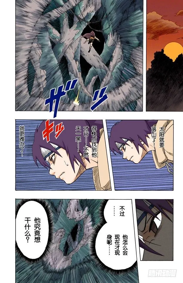第50话 我一定要…… 第6页