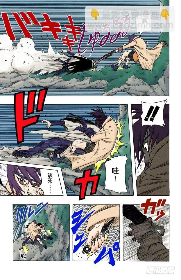 第50话 我一定要…… 第11页